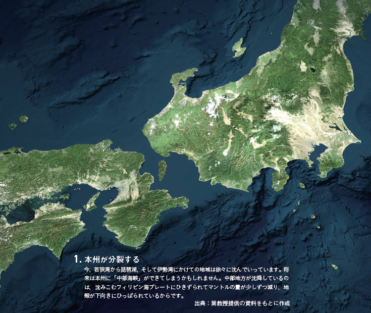【謎8】日本列島は今後どうなるのか？ 本州や九州が分裂─ 将来の日本列島の姿とは？