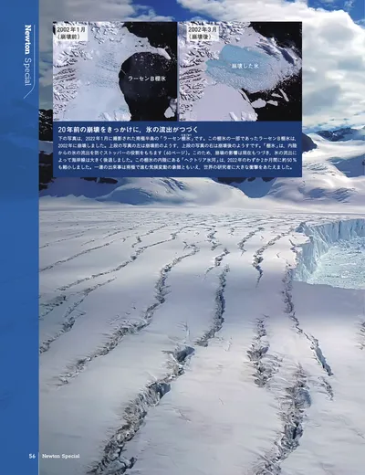 生命・宇宙・気候の「今」を映す氷の大陸　激変する南極