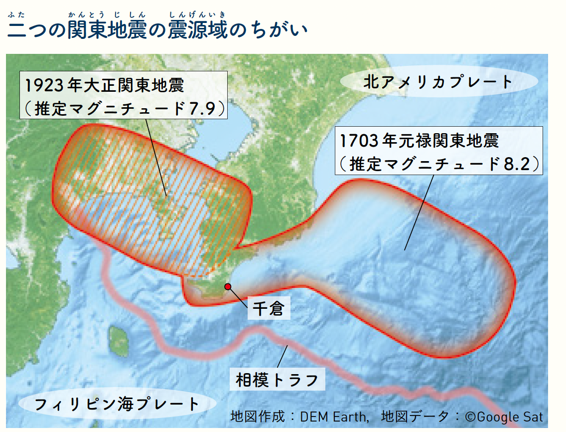 震源域